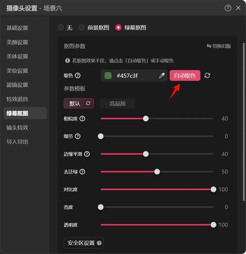 抖音直播伴侣APP官方缩略图
