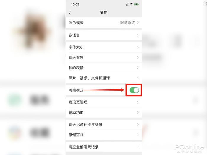 苹果微信视频对方听不到声音缩略图
