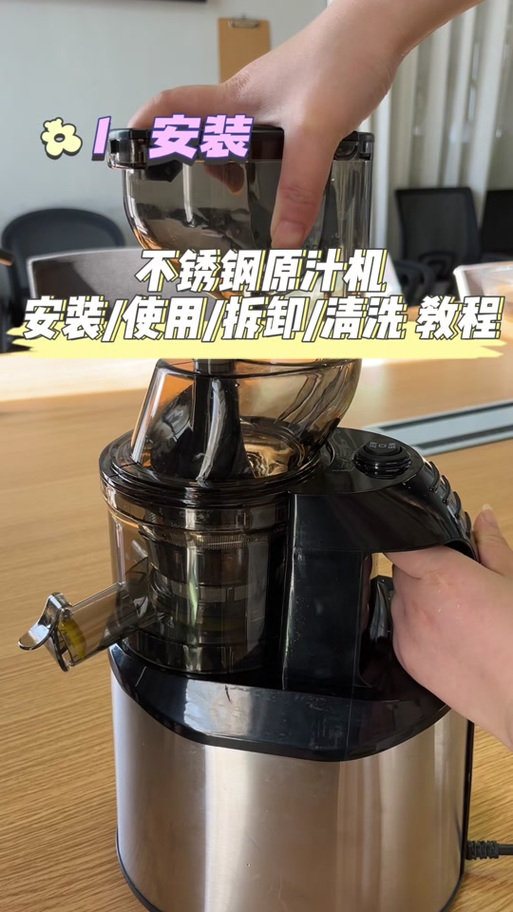 榨汁机维修视频教程缩略图