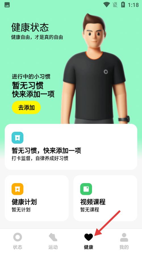 小米手机不显示运动步数缩略图