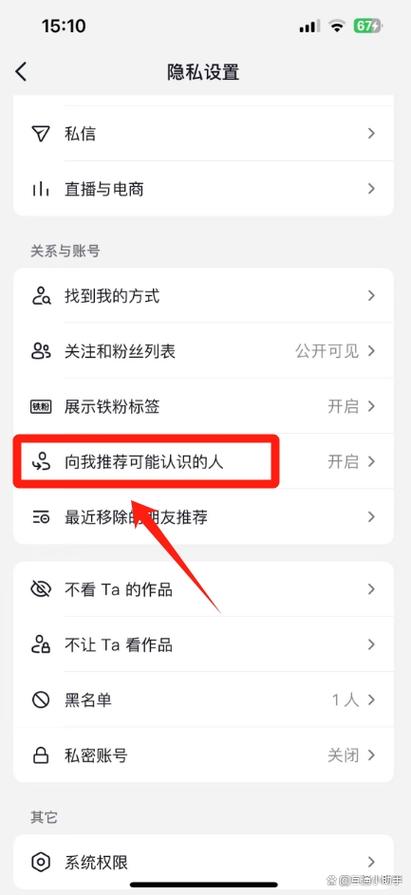抖音直播在哪里屏蔽好友缩略图