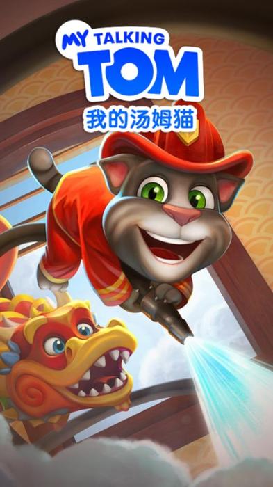 我的汤姆猫1(内购免费)缩略图