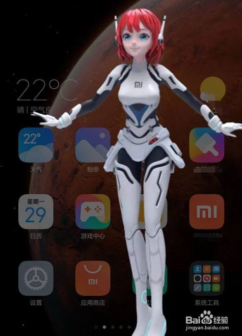 喊一声小爱同学缩略图