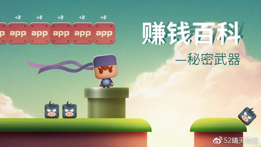 爱盈利一天能赚多少缩略图