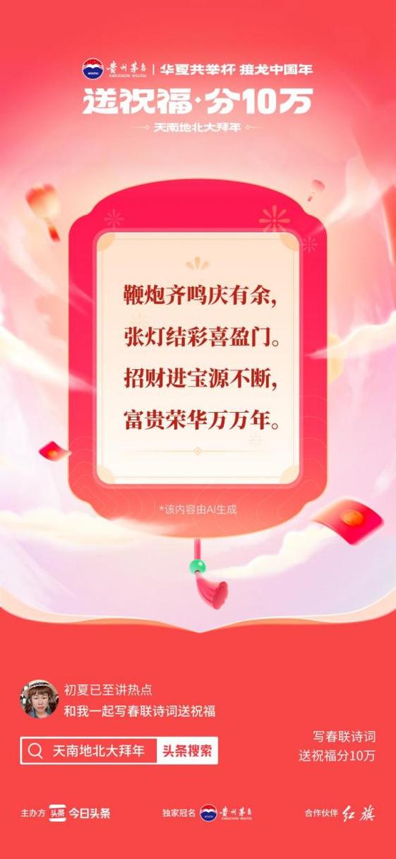 关于发财的诗句缩略图