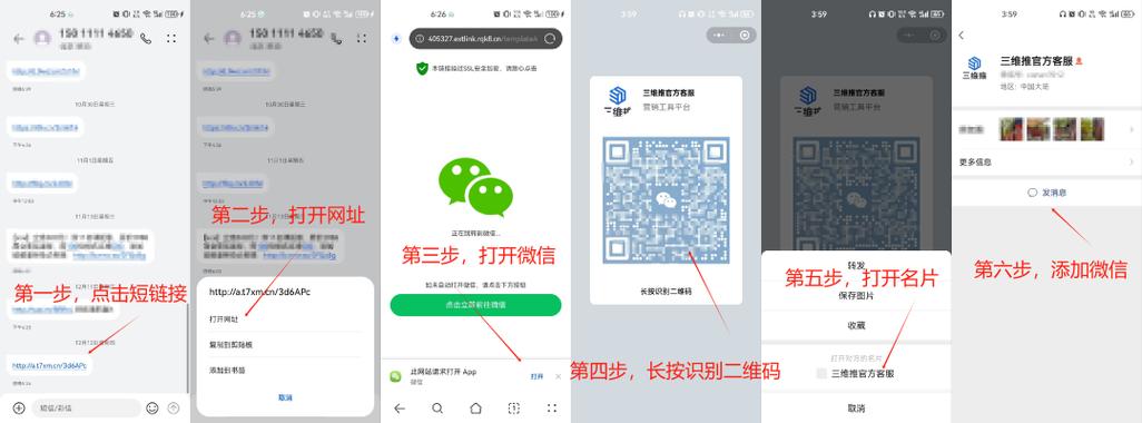 短信群发app链接图标