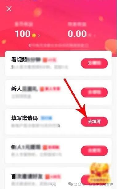 抖音极速版邀请码游戏截图