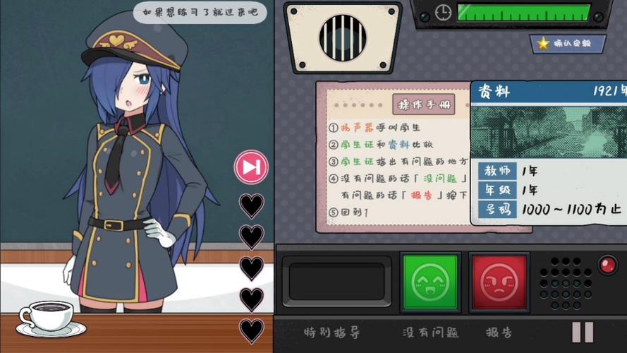 路人娘捕获学院游戏介绍缩略图