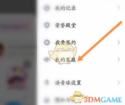 tt语音隐身偷听游戏截图