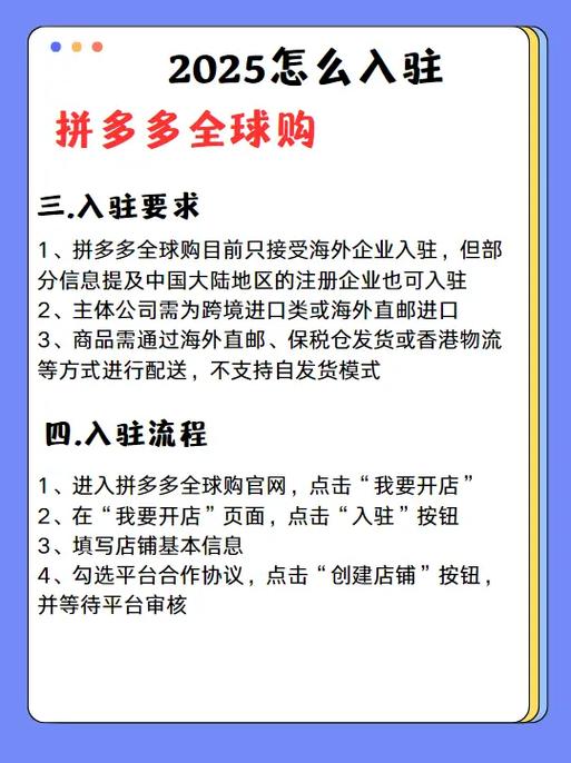 开拼多多店铺流程游戏截图