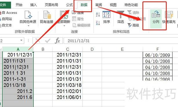 表格错误检查选项缩略图