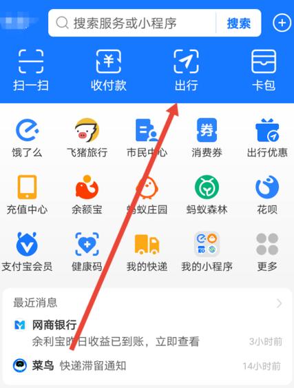 支付宝邮箱号缩略图