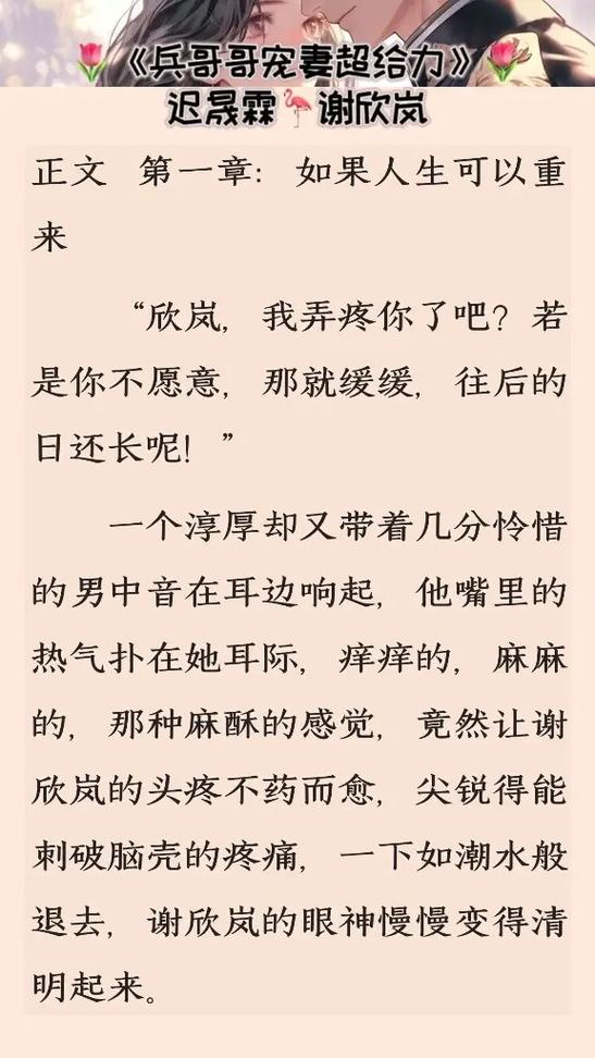 高甜宠文男主独占欲缩略图