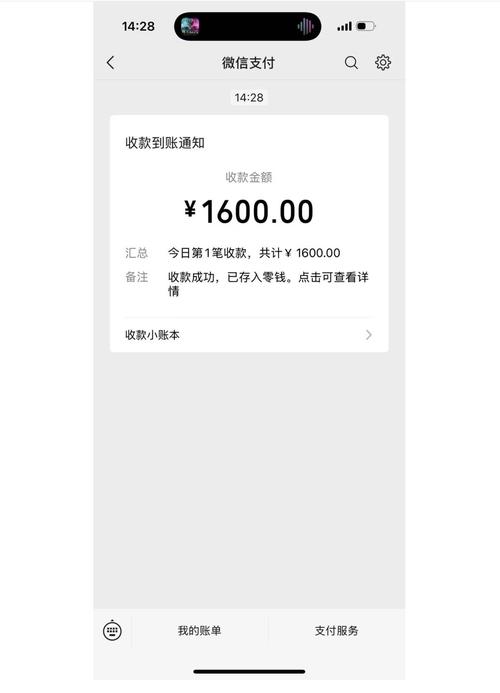 如何打赏快递员缩略图