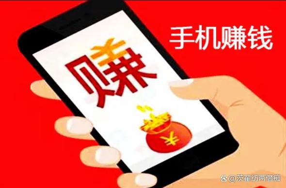刷视频赚钱有风险吗缩略图