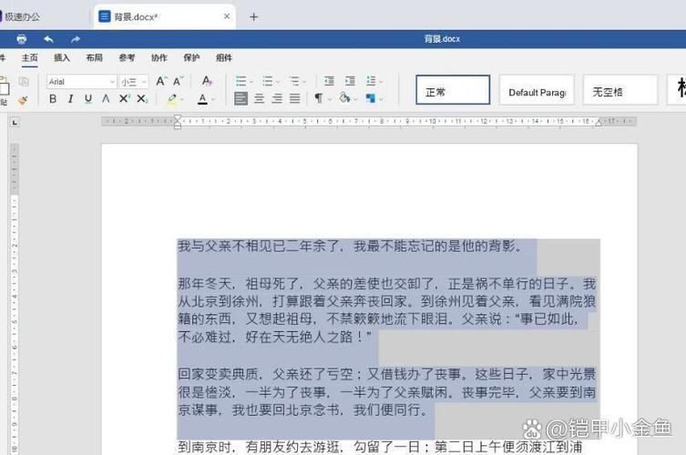 去除文字背景颜色缩略图