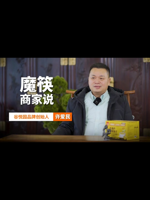 魔筷星选和有赞哪个好缩略图