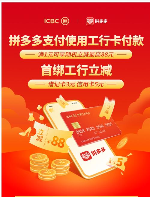 拼多多可以银行卡付款吗缩略图