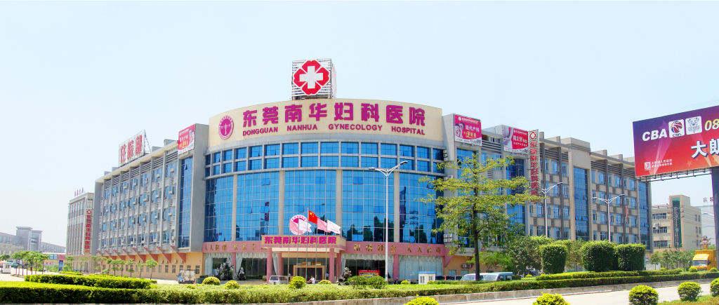 东莞大朗南华妇科医院缩略图
