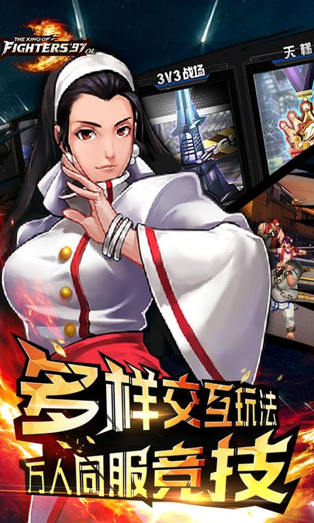 拳皇97psp下载缩略图