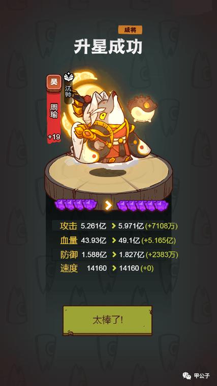 咸鱼之王核爆周瑜游戏截图