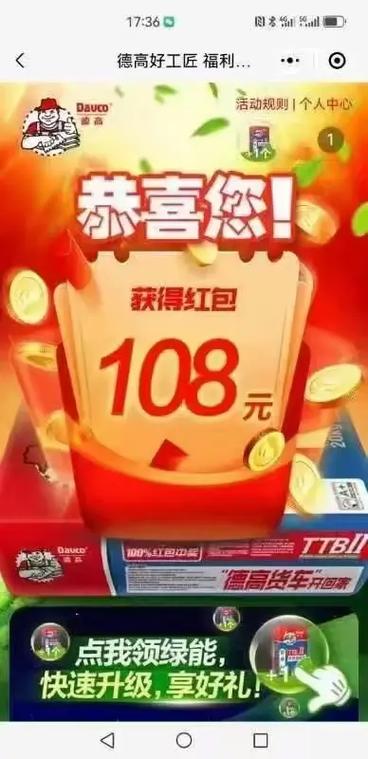 抖音666锦鲤红包游戏截图
