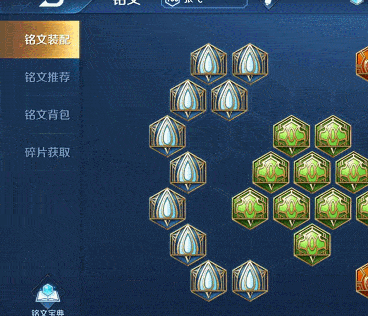 瑶最强辅助铭文游戏截图