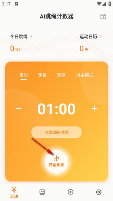 一分钟跳绳计数app缩略图