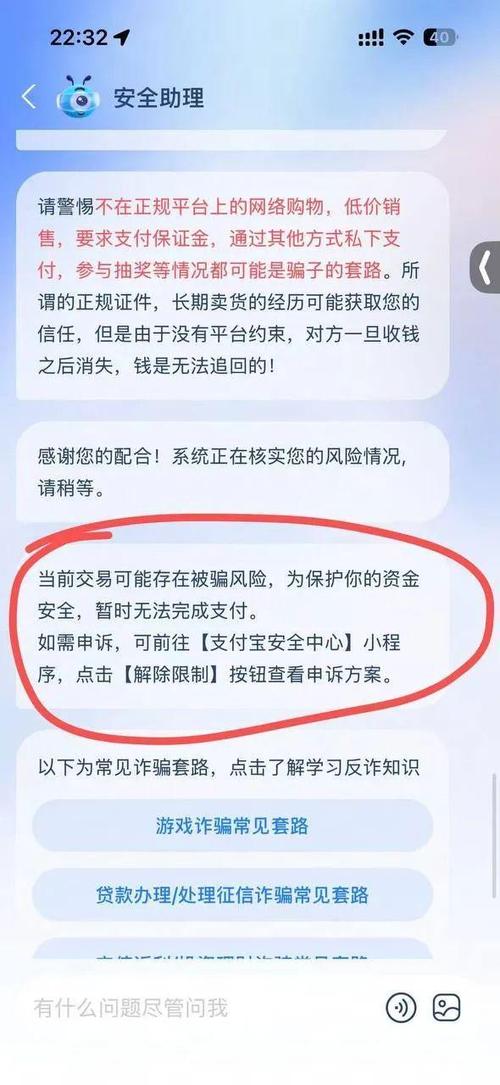 支付宝封30天警察会找吗缩略图