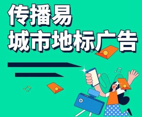 广告安装术语缩略图