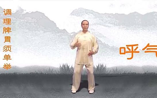 八段锦口令音乐mp3图标