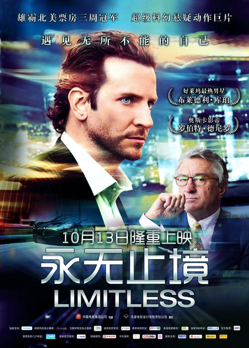 永无止境最后结局什么意思缩略图