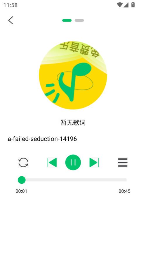 听听音乐播放器缩略图
