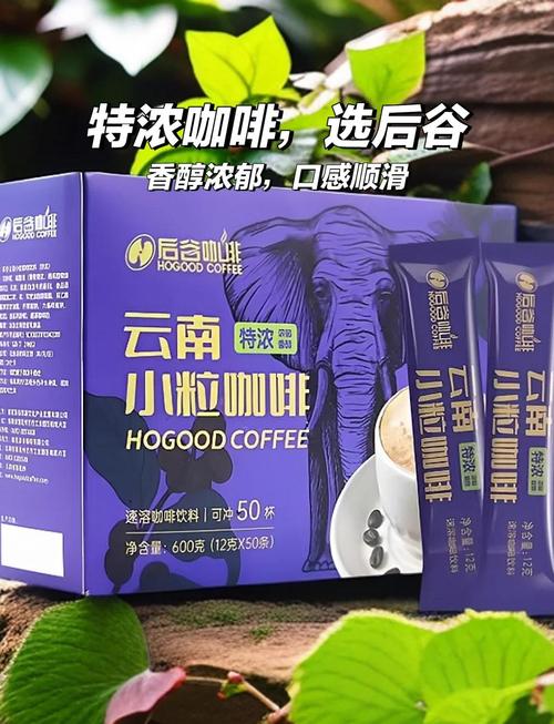 云南小粒咖啡豆哪个牌子好游戏截图