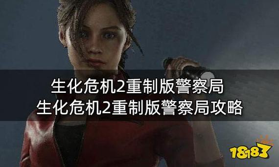 生化危机2引爆器电池缩略图