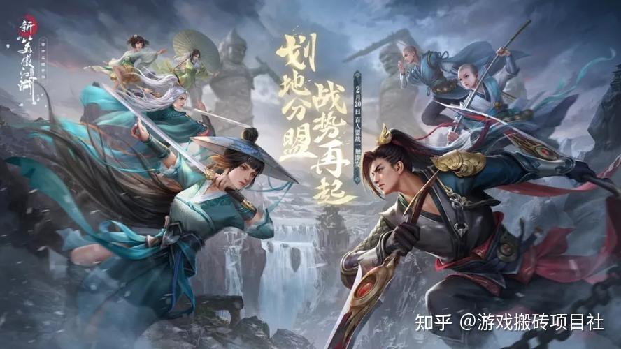新笑傲江湖手游怎么赚rmb缩略图