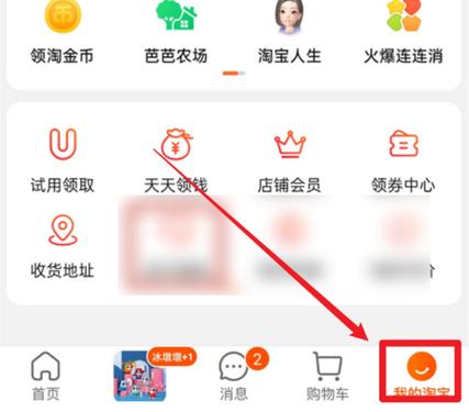 查淘宝账号的软件游戏截图