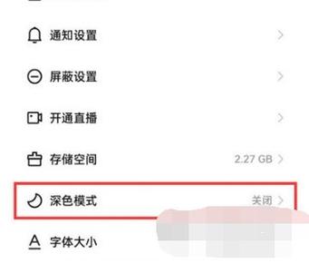 快手深色模式如何关闭游戏截图