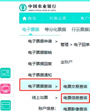 电子票据查询平台缩略图