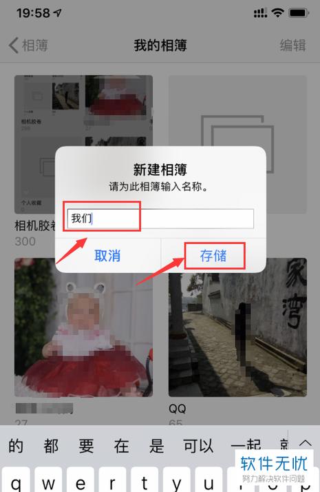iPhone相册分类游戏截图