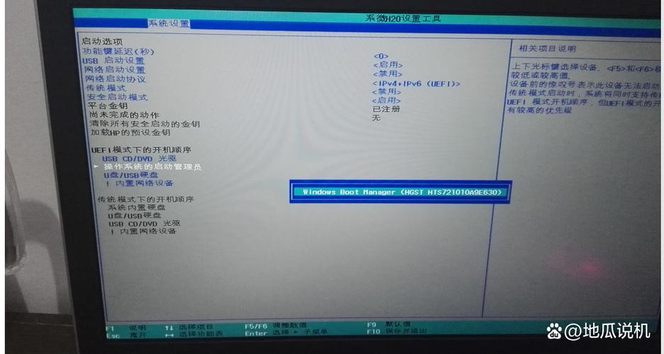 惠普电脑bios缩略图