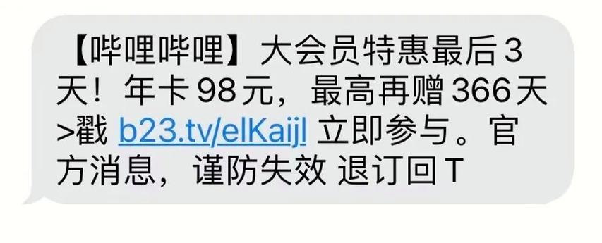 自动续费会影响征信吗缩略图