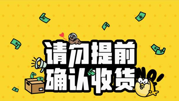 美团顾客不小心点确认收货
