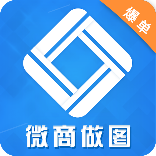 微商截图王app下载游戏截图
