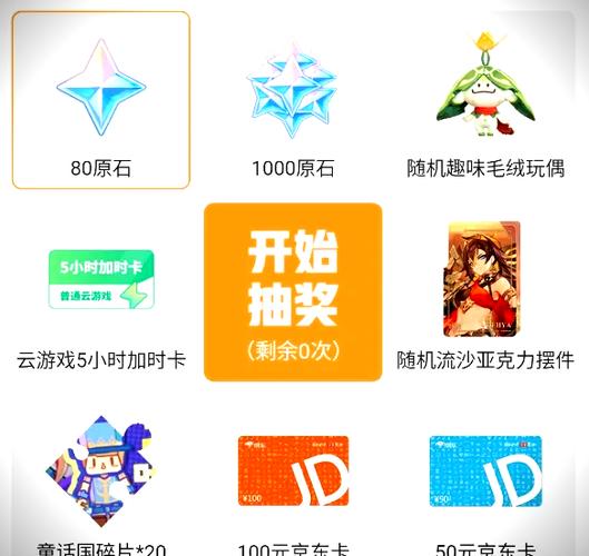原神兑换码在哪里输入缩略图