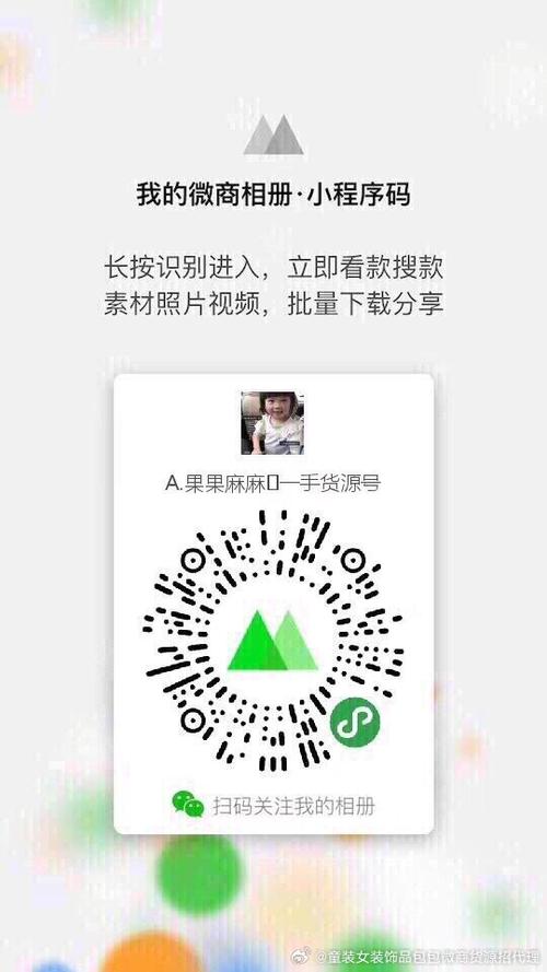 通过微商相册找货源游戏截图