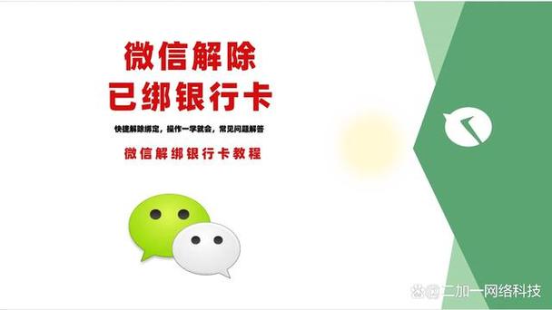 银行卡绑定京东怎么解绑缩略图