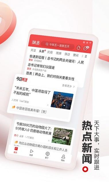 网易客户端app下载游戏截图