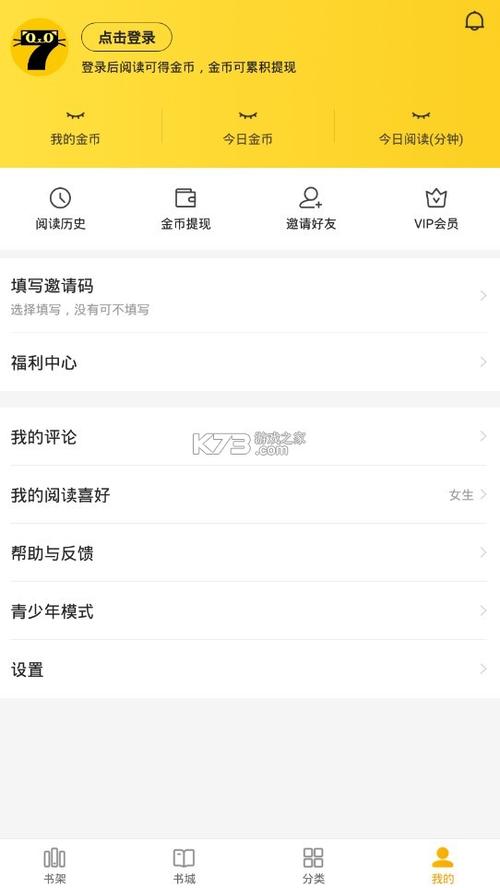 七猫小说手机版图标