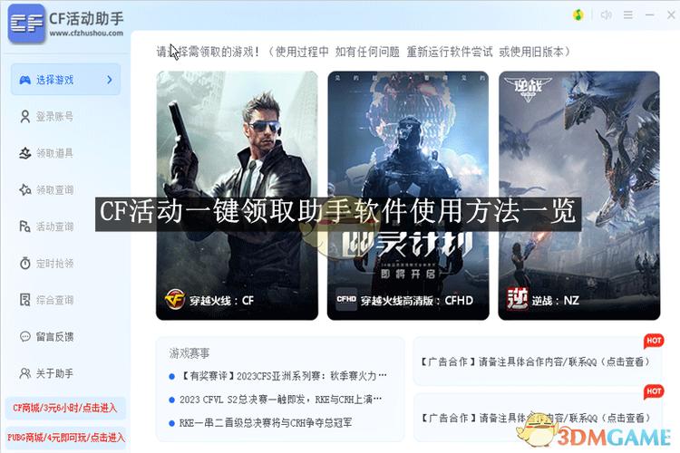 cf挑战武器爆裂者要多少碎片合成缩略图